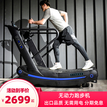 Non-powered treadmill home treadmill ultra-quiet indoor folding arc shock-absorbing magnetic control gym dedicated