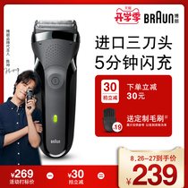  German Braun razor mens electric razor 3 series 301s full body washing reciprocating gift for boyfriend