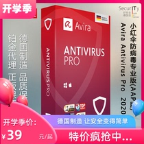 German official genuine AVIRA little red umbrella antivirus software PRO2021 Professional Version 1 year serial number