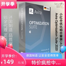 German official genuine AVIRA little red umbrella anti-virus optimization combination set AOS 3 years serial number
