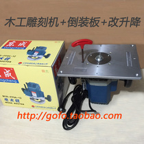 Dongcheng FF04-12 engraving machine flip-chip electric wood milling Dongcheng adjustable speed Gong machine can flip-flop lifting