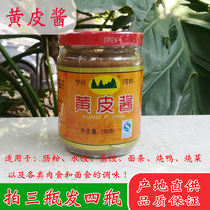 Guangxi Nanning Ningxing Yellow Pei Sauce 260g Dumpling Bowl Powder Noodle Seasoning Dipping Mountain Yellow Pam than Iron Bird