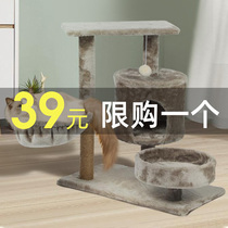 Cat climbing frame Cat frame Small cat nest Cat tree through the sky pillar one large tree house Cat toy Solid wood cat frame