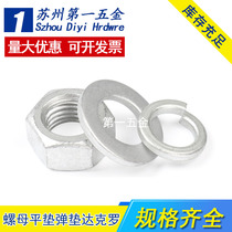 Dacromet hexagon nut flat washer spring pad M3M5M6M8M14M16M20 nut flat washer