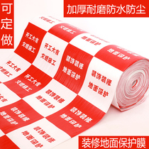 Decoration cover tile cloth Floor protective film Non-slip wear-resistant floor floor tile thickened woven cloth EPE protective pad