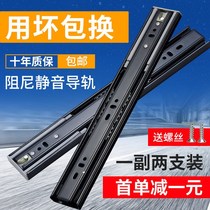 Thickened silent drawer track damping buffer stainless steel slide three-track cabinet slide extension hardware accessories