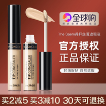 Fresh concealer pen for a long time to cover face spots pockmarks black circles The Saem silky concealer