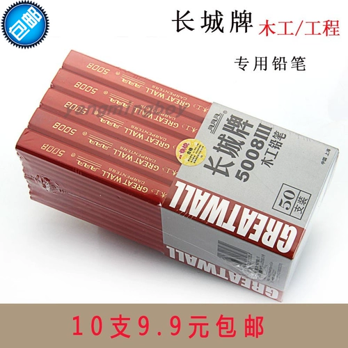 Отличная стена бренд деревообработок карандаш 5008 деревянная линия доски черное ядро ​​красное ядро ​​толстое ядро ​​ядра. Специальный карандаш