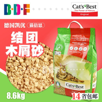 Beethoven Pet Germany imported Kaiyou cat Beth group cat litter Wood sand sand wood litter 8 6Kg Red Label