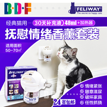 Beethoven Pet Felipe Feliway Cat to soothe mood anti-AIDS urinary exclusion zone pheromone aromatherapy set