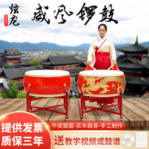 Big drum cowhide drum Chinese Red adult childrens flat drum dance drum teaching special beat drum drum prestige gongs and drums