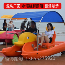 Four-person self-draining pedal boat Park scenic water amusement boat glass steel boat painting boat Electric Bumper Boat
