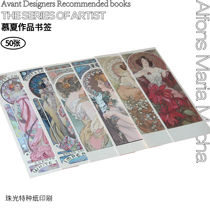 (Design Youth Shop) Mu Xia Bookmark Mu Xia Works Bookmark Master Painting Color Bookmark