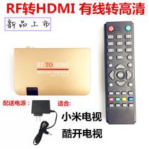 RF to HDMI TV box TV to HDMI receiver Closed circuit wired signal to video projection Cool open