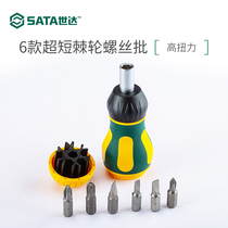 Shida Screwdriver Set 6 pieces ultra short ratchet screw Group set radish head screwdriver magnetic 09348