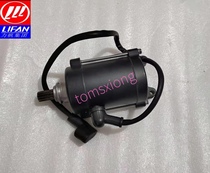 Lifan Motorcycle KPM200 LF200-3B Starter motor Motor Motor Original accessories