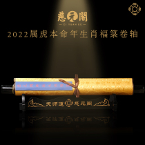 Ciyuan Pavilion 2022 Zodiac belongs to the year of the tiger the year of the life of the tiger and the scroll decoration wall painting