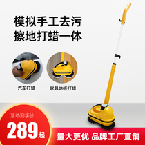 Youlian solid wood floor maintenance waxing machine car polishing machine household integrated multifunctional electric mop package