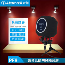 Alctron PF8 PRO recording microphone mini windproof screen soundproof screen Sound-absorbing cover noise reduction