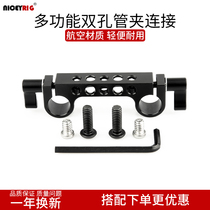 15mm double hole pipe clamp photography camera rail connector SLR multi-function base slide rail pipe fitting 032