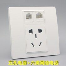 86 type five-hole power supply with six types of network telephone sockets two or three plugs CAT6 gigabit network cable computer telephone panel