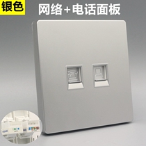Silver 86 double-port computer-free telephone socket 1 RJ45 super category 5 network cable with 1 telephone line panel