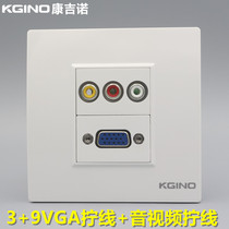 Conjino 86 type 3 9VGA computer AV audio-video solderless wire socket red yellow white lotus multimedia panel