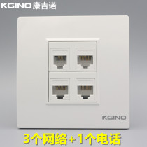 Kangjino type 86 computer telephone socket 3 RJ45 network broadband plus 1 voice telephone line wall panel