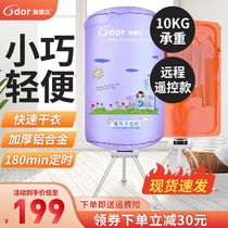 Odle Dryer Home Dryer Y7 Round Drying Machine Small Dorm Clothes Air-drying Machine Baker Dryer