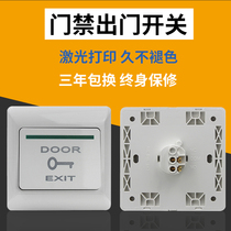 Access control door opening switch 86 type concealed plastic door button electronic doorbell always open self-reset access control switch E6