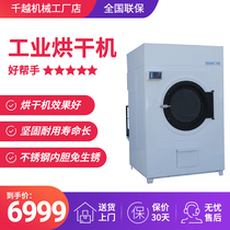 Large Industrial Dryers Hotel Hospital Cloth Towel Clothes Wool Sweater Roller Type 50 100kg