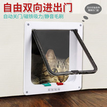 Cat door free entry and exit hole Pet cat puppy dog in and out of the door hole suitable for glass doors and windows Wooden doors Iron doors
