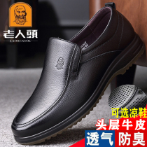 Old mans leather shoes Leather Breathable Business Casual Shoes Cow Leather Mid Aged Soft Leather Bull Fascia Bottom Anti Slip Dad Shoes
