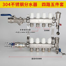 Floor heating water separator valve Tianyi Jinniu floor heating water separator New 304 stainless steel can be added intelligent temperature control