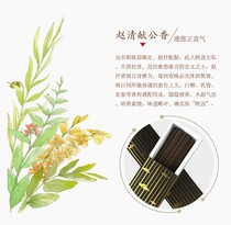 Dream Pharmaceutical Fragrance Ancient Formula Pure Natural Herb Fragrance Line Fragrance "Zhao Qing Xian Gong Fragrance" Benefiting Kidney and Nourishing Positive Qi
