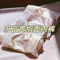 Sufuguis underwear SINMIRE is like a fairy ground zero pressure sensation in the waist lace satin fairy underpants