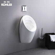 Kohler urinal wall wall-mounted urine bucket household ceramic induction mens urinal urinal urinal K-18645T