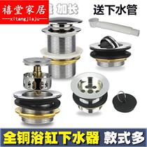 Bathtub drain Shower room bounce drainer All copper extended barrel drainer Flap flap leather plug