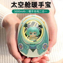 Kings glory Cai Wenji butter cat hamster space capsule warm hand treasure charging two-in-one mini cute portable portable hot egg USB charging warm baby mobile power supply