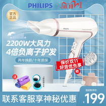 Philips electric hair dryer household negative ion hair protection high power cold and hot wind official flagship hair salon dedicated