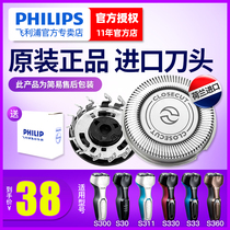 Philips Shaver Head Knife Blade SH30 Changed S301S311S321S330S331s360 Original Accessories
