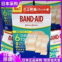 Japan Bondi band-aid band-aid band-aid High Telescopic Elastic Hemostatic Sticker Waterproof Breathable Skin band-aid 20