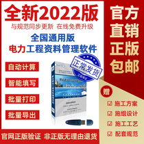 2021 genuine new electric power engineering data management software National General 5210 dongle 5161 lock