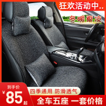 Car Cushion Four Seasons Universal Car Seat Cushion Cotton Linen Summer Breathable Summer Linen Single Car Seat Cushion Chair Sleeve