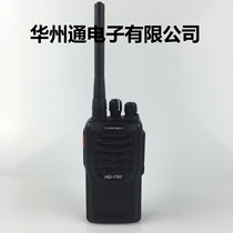 Hongda HD-730 walkie-talkie HD-730 walkie-talkie Hongda walkie-talkie handstand civil battery