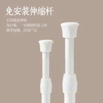 Japanese original single white non-installation telescopic rod shower curtain curtain rod non-perforated door curtain clothes rod doll machine half curtain