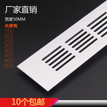 50 aluminum alloy breathable hole wardrobe rectangular shoe cabinet breathable mesh SN810