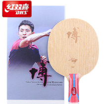 Red Double Joy B2 Rave of BFang Carbon X Wild Bou Pure Wood Table Tennis Bottom Plate Racket Square Boon with Attack Type