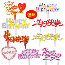 Happy birthday cake card bakery cake decoration insert plastic insert in Chinese and English color 100