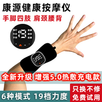 Multi-function electronic low-frequency pulse with armwrist armarmarmarmarmarmarmarm with thighs with charged mini massager